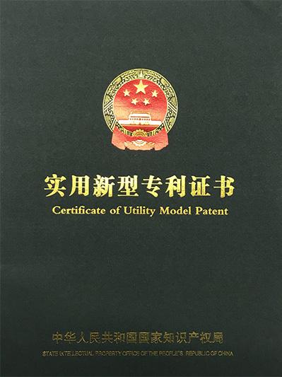 盛億數(shù)控-實(shí)用新型專利證書(shū)