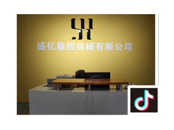 數(shù)控車床可以入駐抖音嗎？