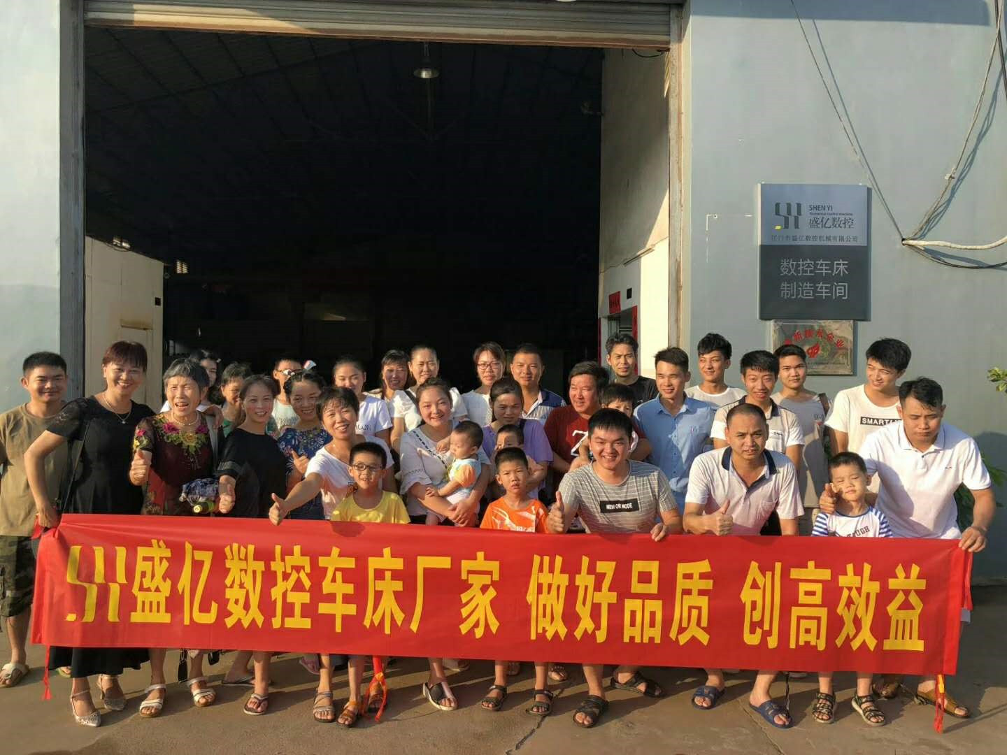 展望2018，如何成為更好的數(shù)控車床企業(yè)廠家？從企業(yè)福利開(kāi)始！
